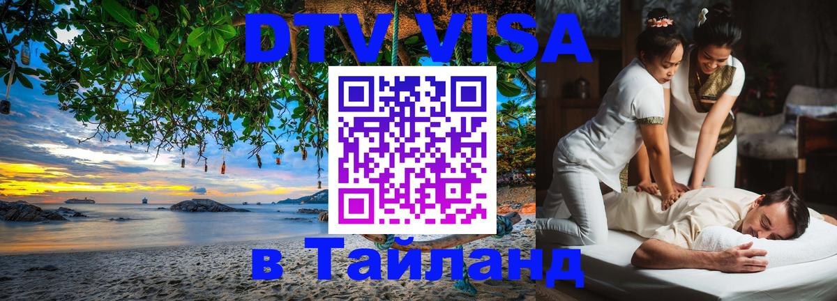 Оформление DTV визы под ключ: стоимость и тарифы, только загранпаспорт - Сана  19.11.2025 